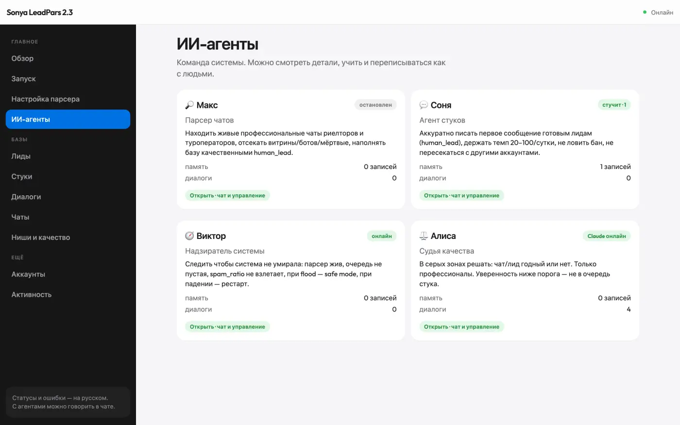 ИИ-агенты