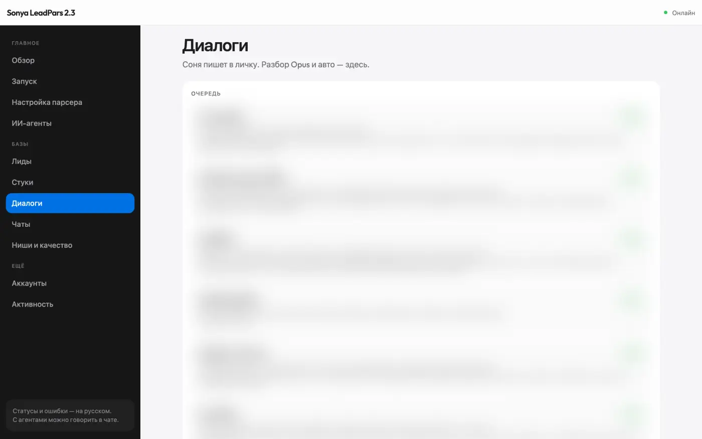 Диалоги