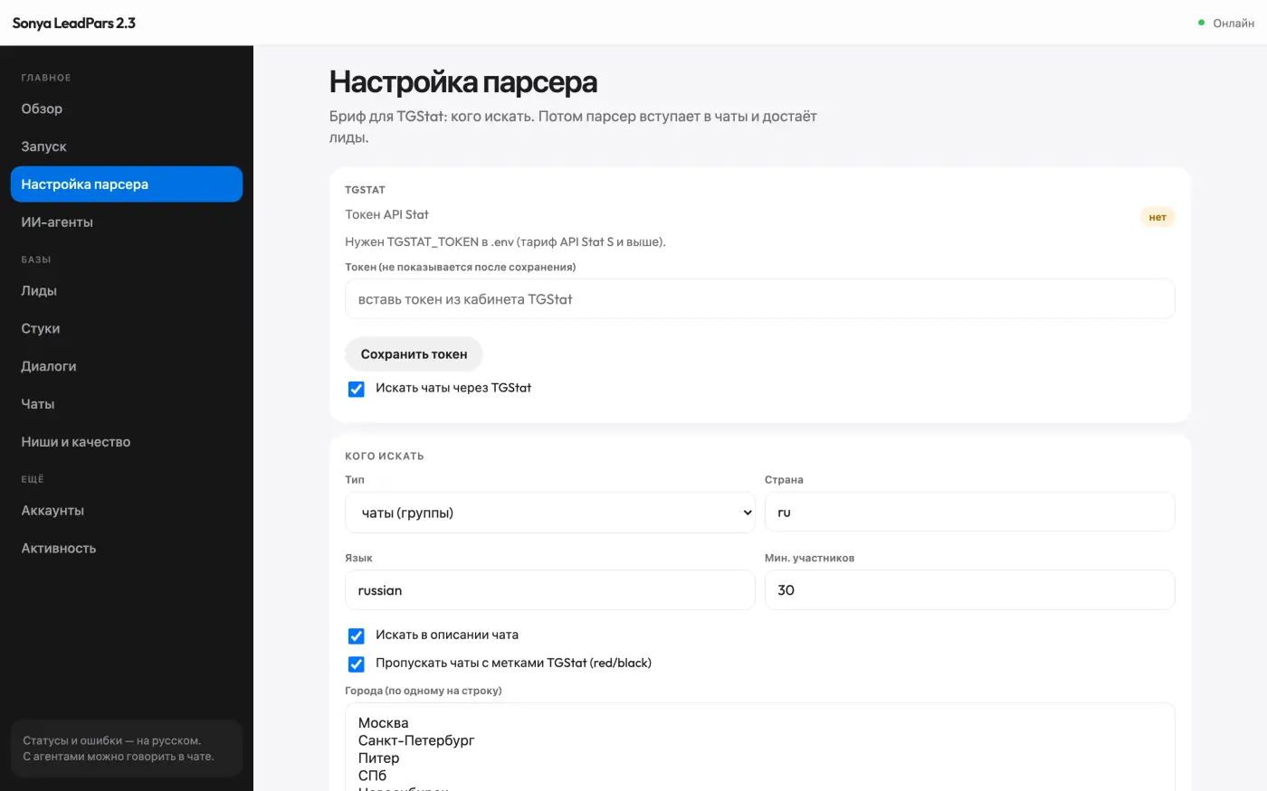 Парсер