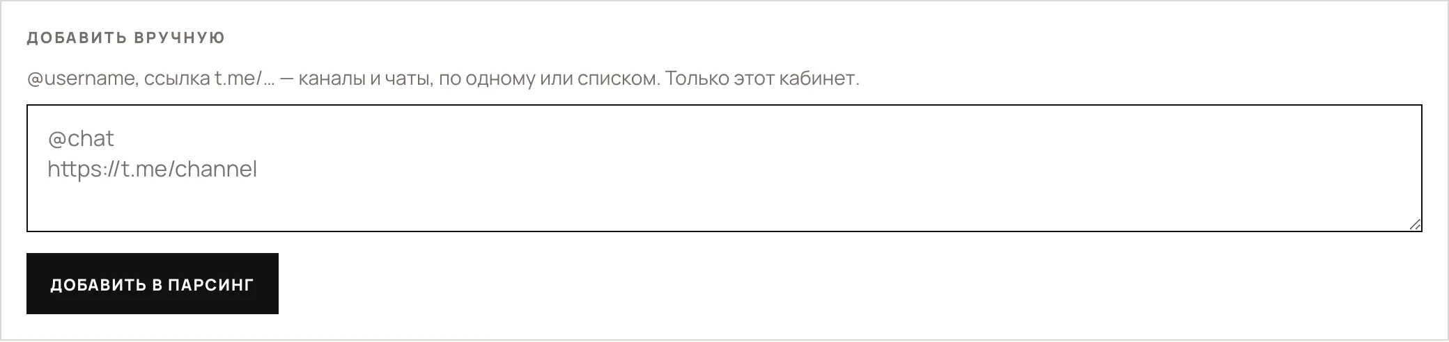 Раздел «Чаты · Ниши и качество» в панели Sonya LeadPars